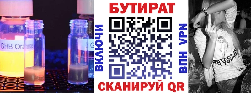 даркнет сайт Поворино БУТИРАТ вода