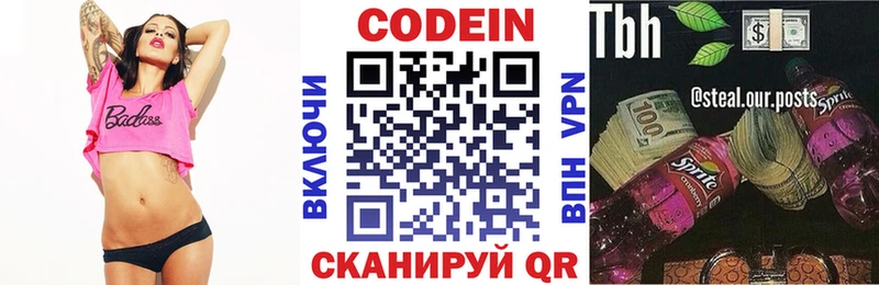 что такое наркотик Поворино Кодеиновый сироп Lean Purple Drank