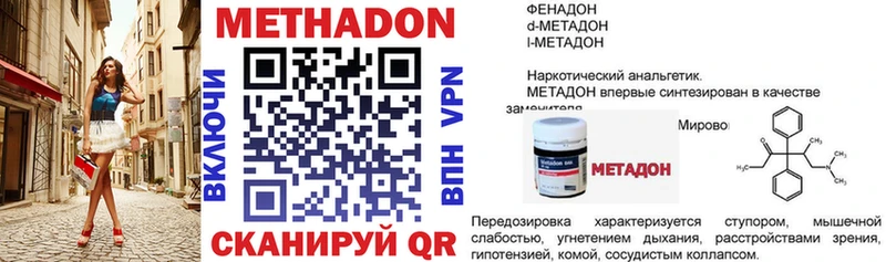 МЕТАДОН мёд  Поворино 