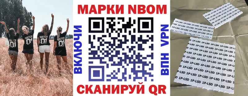 купить  цена  Поворино  Марки NBOMe 1500мкг 